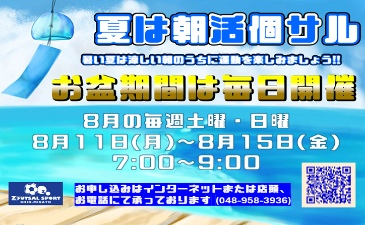【個サル】地域開催率No.1‼個サル＆親子サル開催中！